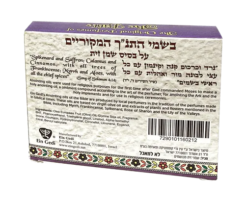 Anointing Oil from Israel  Trio of 10ml - Jonah, Elijah, Light of Jerusalem